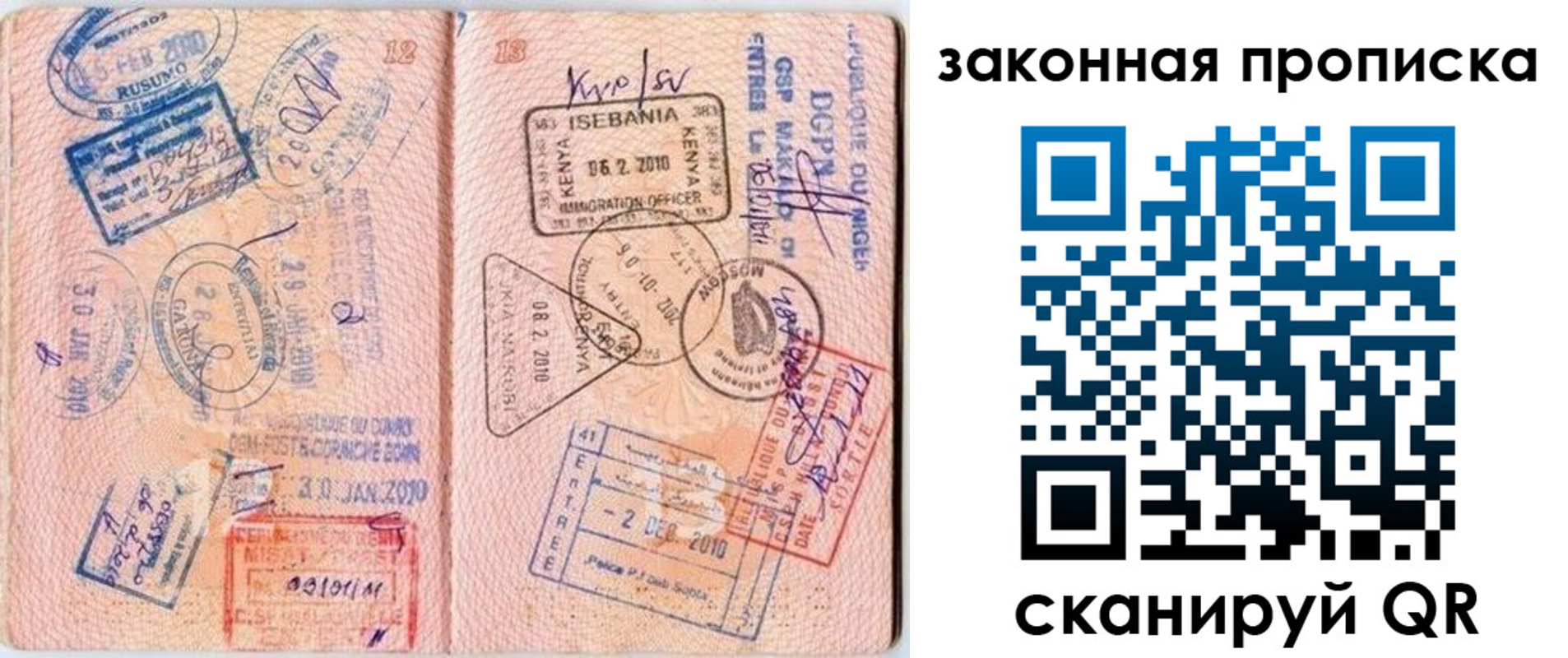 прописка для работы в Чебоксарах