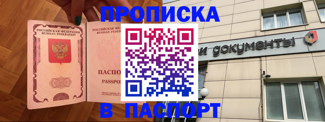 найти адрес прописки в Чебоксарах