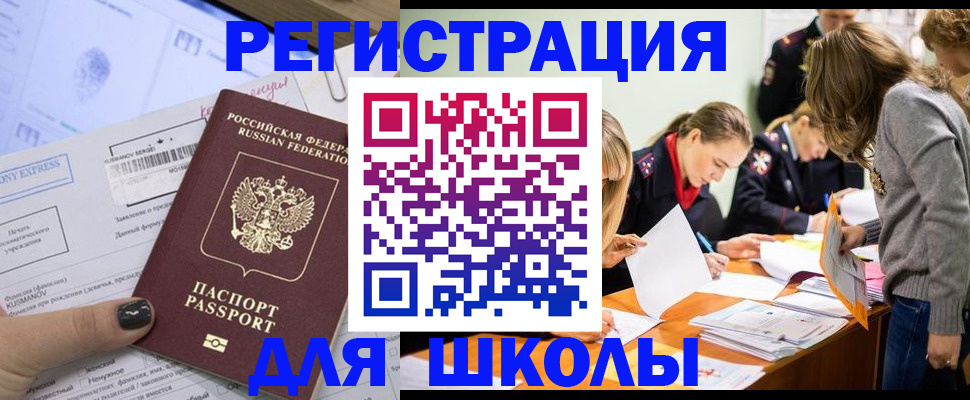 временная регистрация госуслуги в Чебоксарах