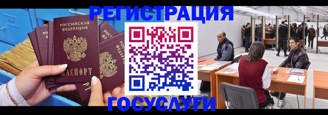 прописка для военкомата в Чебоксарах