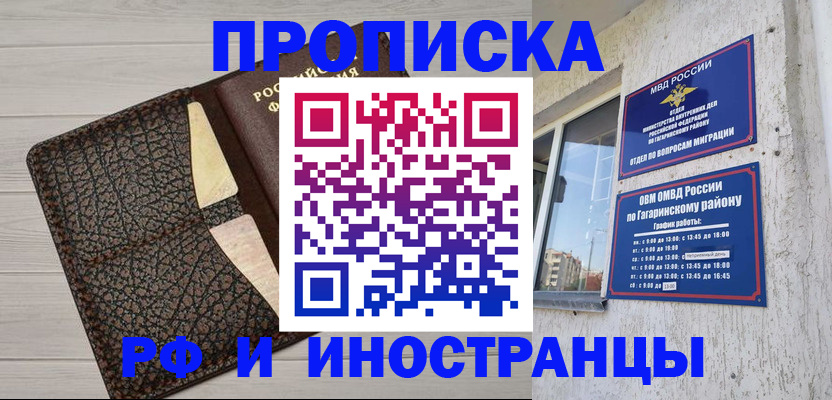 временная регистрация госуслуги в Чебоксарах