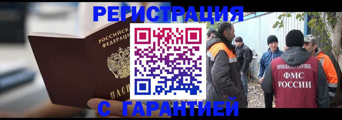 временная регистрация надежно в Чебоксарах