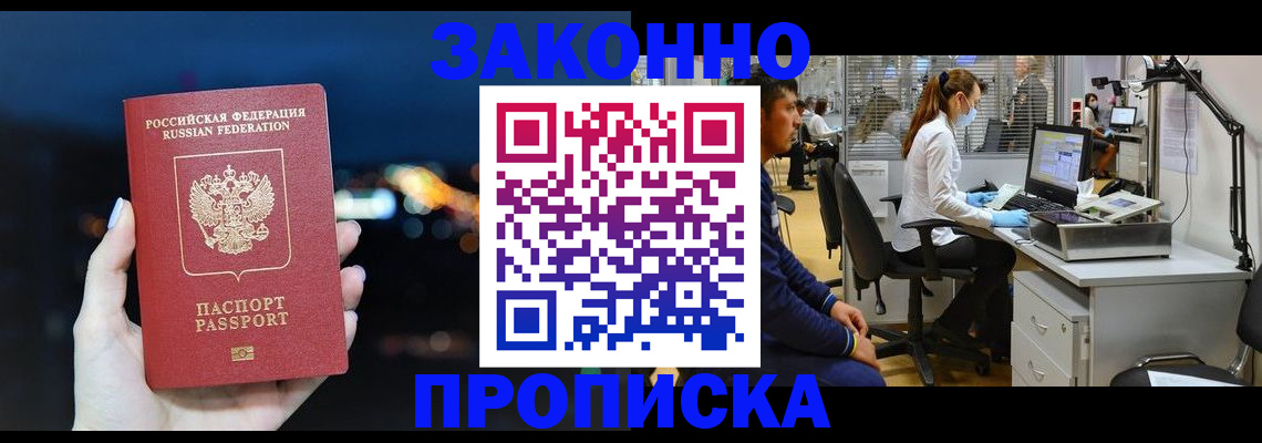 прописка иностранных граждан в Чебоксарах