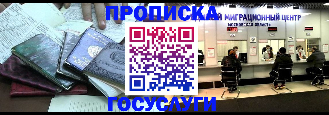 временная регистрация адрес в Чебоксарах
