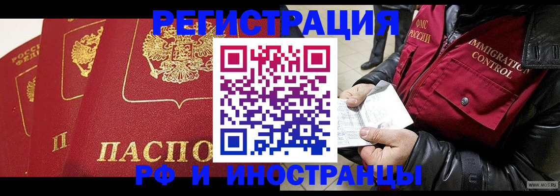 временная регистрация в квартире в Чебоксарах