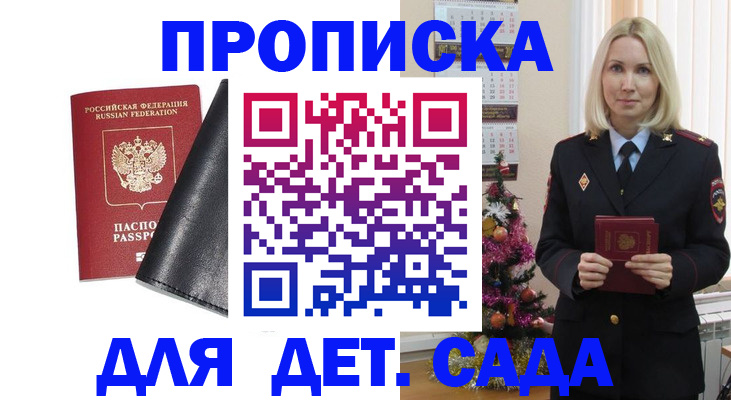 прописка регистрация в Чебоксарах