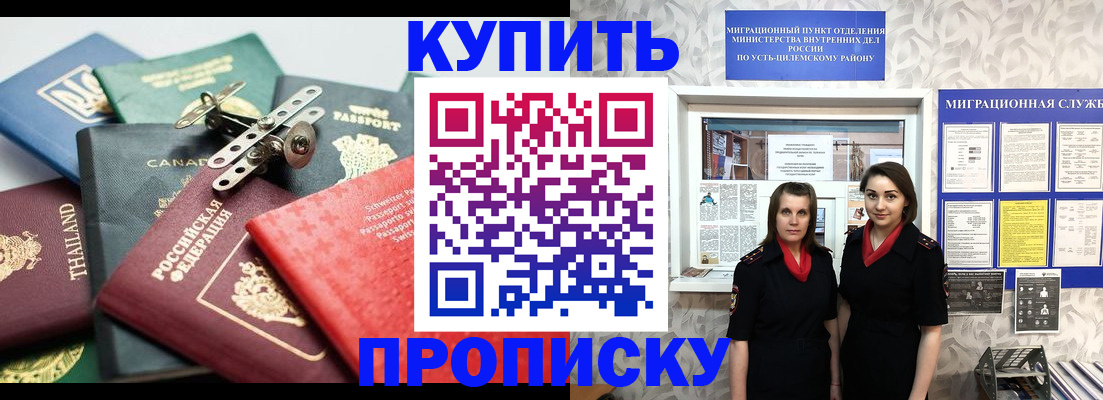 прописка в квартире в Чебоксарах