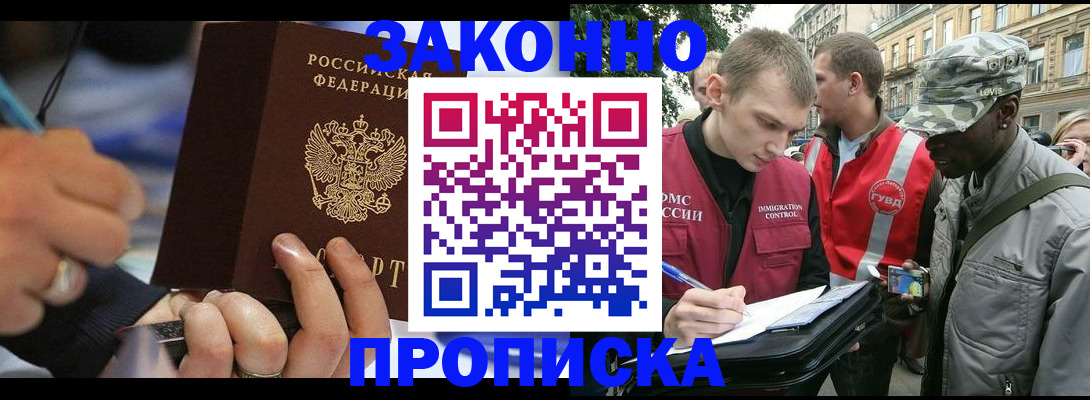 временная регистрация адрес в Чебоксарах