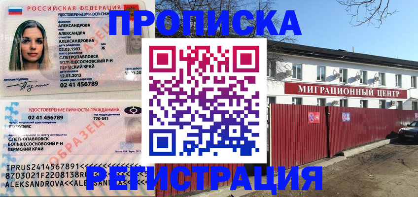 прописка в квартире в Чебоксарах