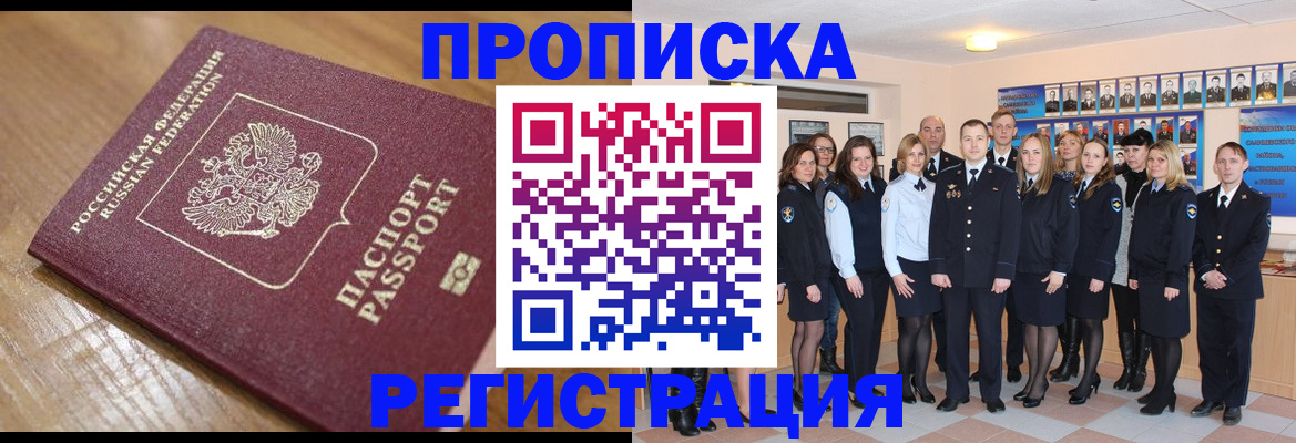 временная регистрация адрес в Чебоксарах